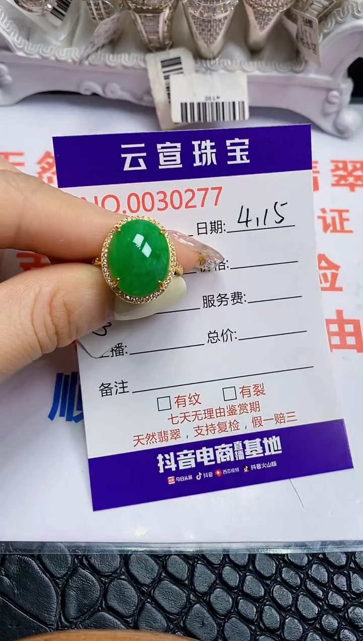 翡翠戒指银S925镶嵌/0277