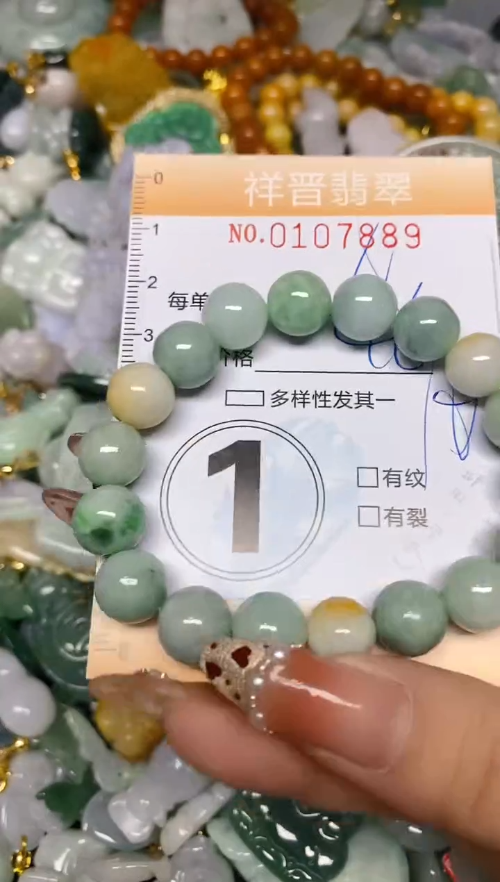 【闪购商品】翡翠颈饰未镶嵌闪购0107889