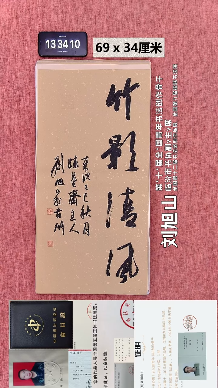 书法95    刘老师书法作品