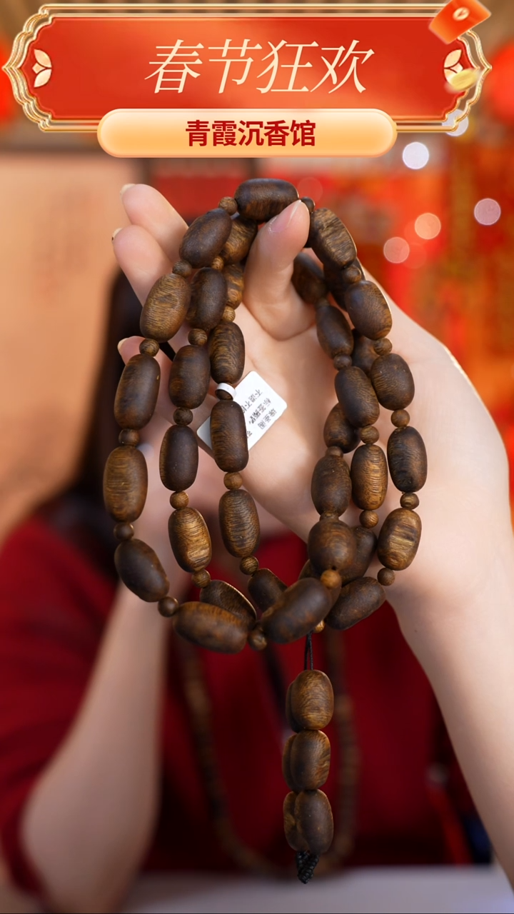 【闪购商品】沉香手串青霞绿棋留疤多圈40g+