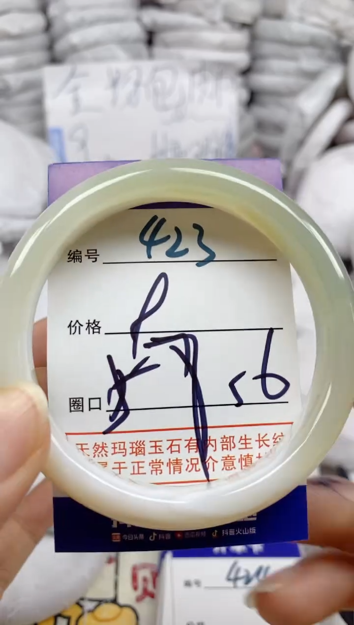 手镯玛瑙/玉髓未镶嵌423