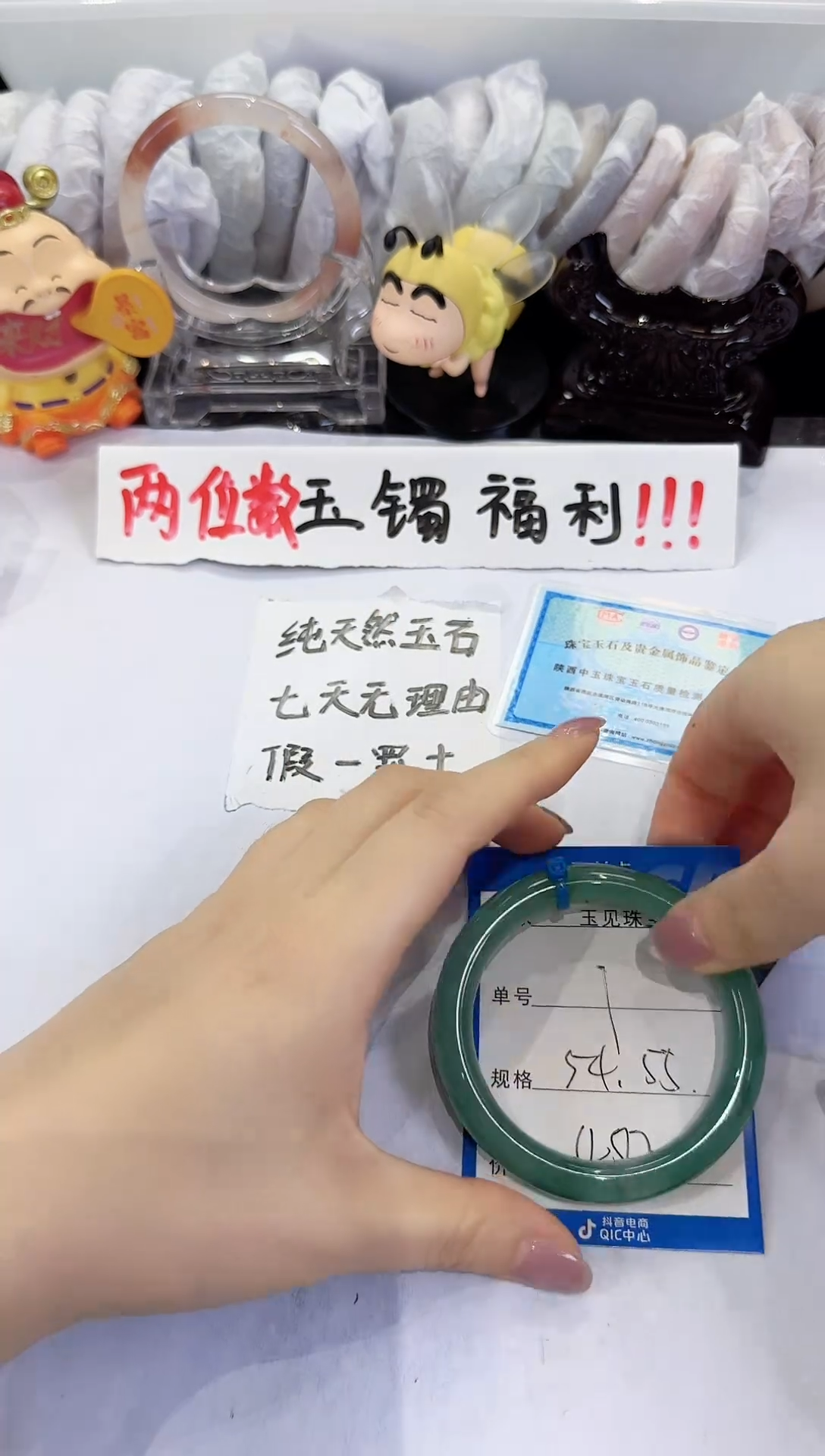 未镶嵌手镯石英质玉7