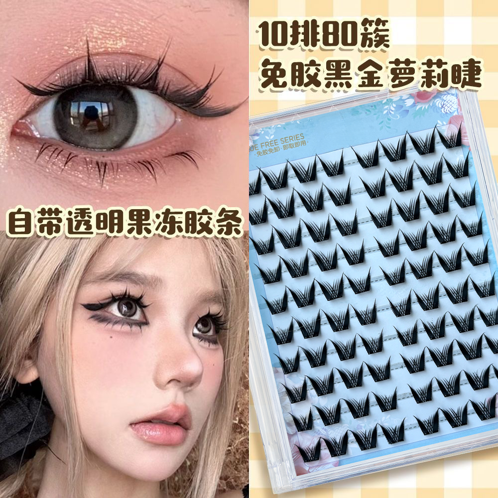 黑金萝莉漫画大容量睫毛女团耳朵芭比懒人三部曲细梗浓密轻欧上镜