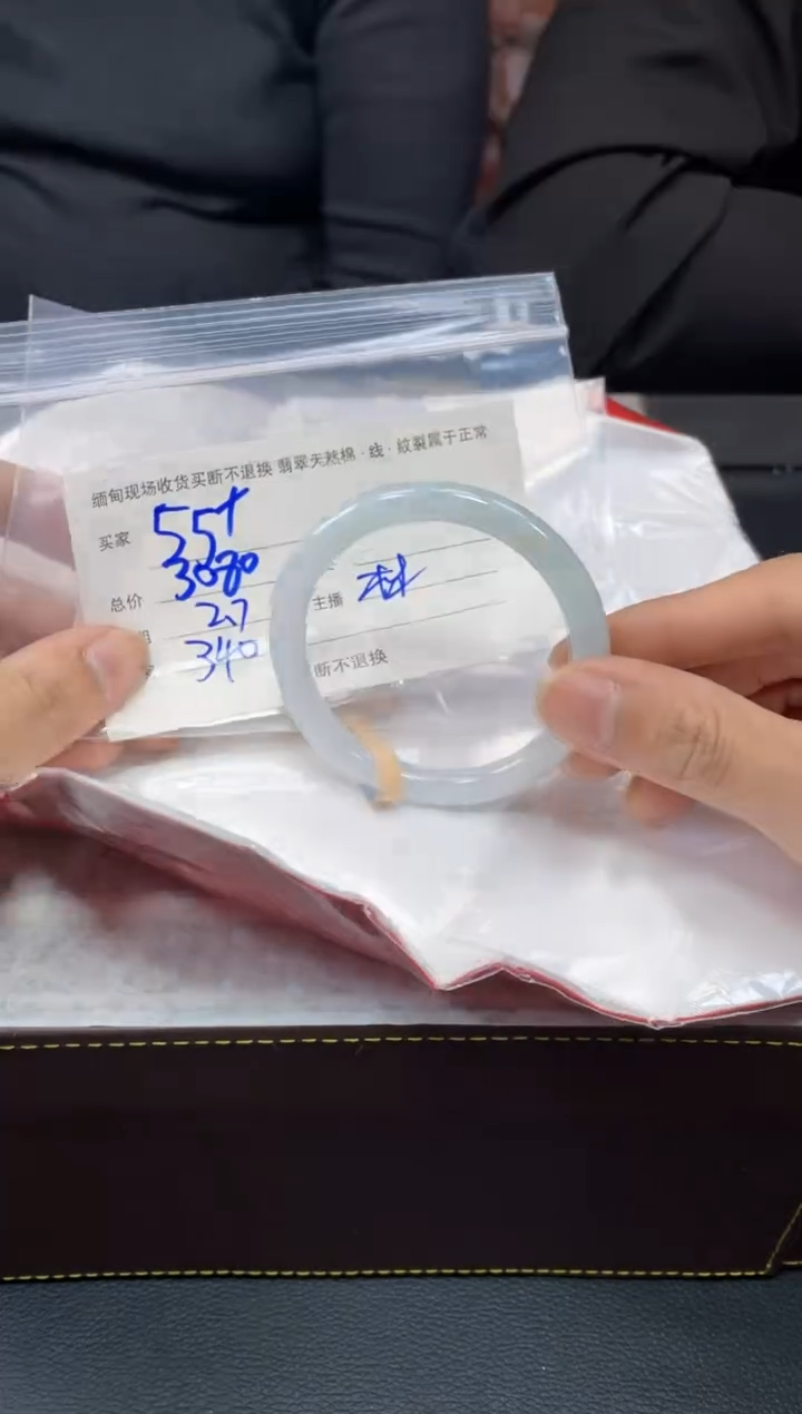 【闪购商品】定制翡翠1未镶嵌毛货手镯需精细抛光/55