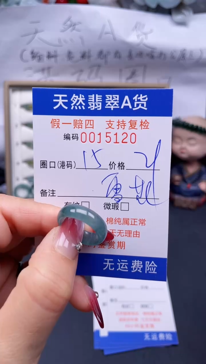 【闪购商品】翡翠戒指未镶嵌15*15120..