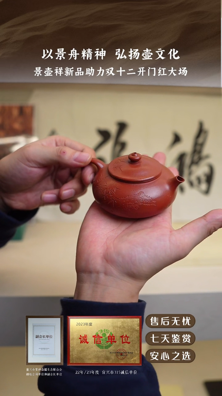 景壶祥顾顺娣朱泥寒江150cc