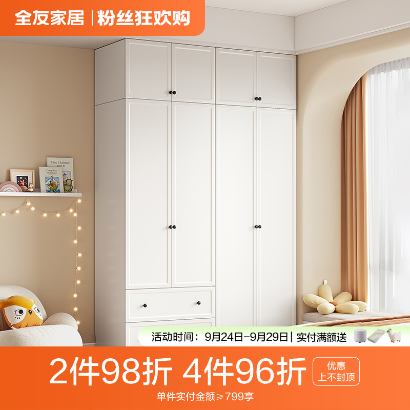 全友家居现代简约柜子儿童衣服大衣橱儿童