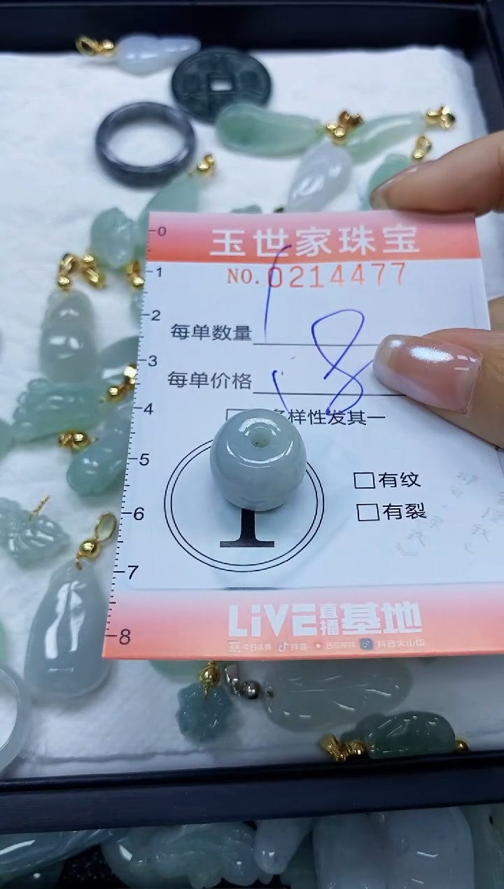 【闪购商品】翡翠未镶嵌颈饰闪购0214477