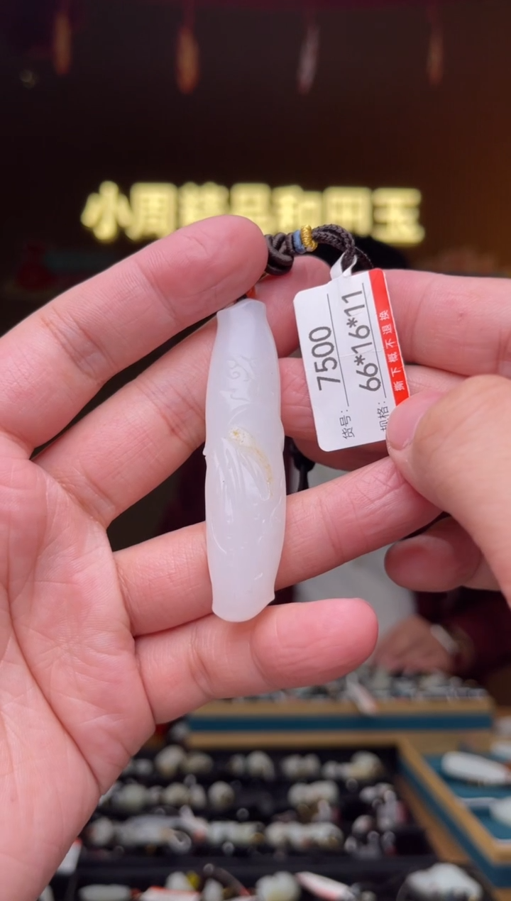 【闪购商品】和田玉吊坠未镶嵌1
