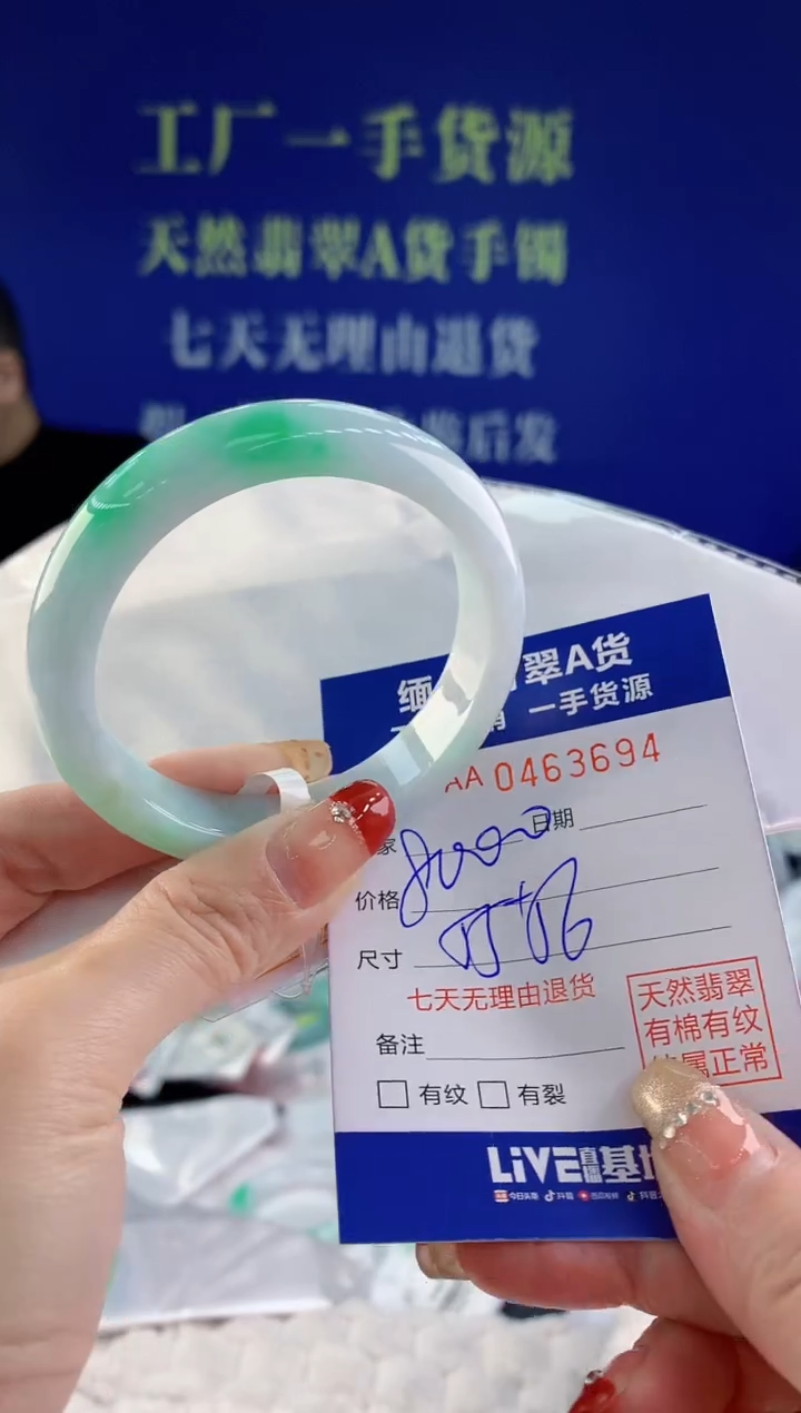 【闪购商品】翡翠手镯未镶嵌94天然A货翡翠