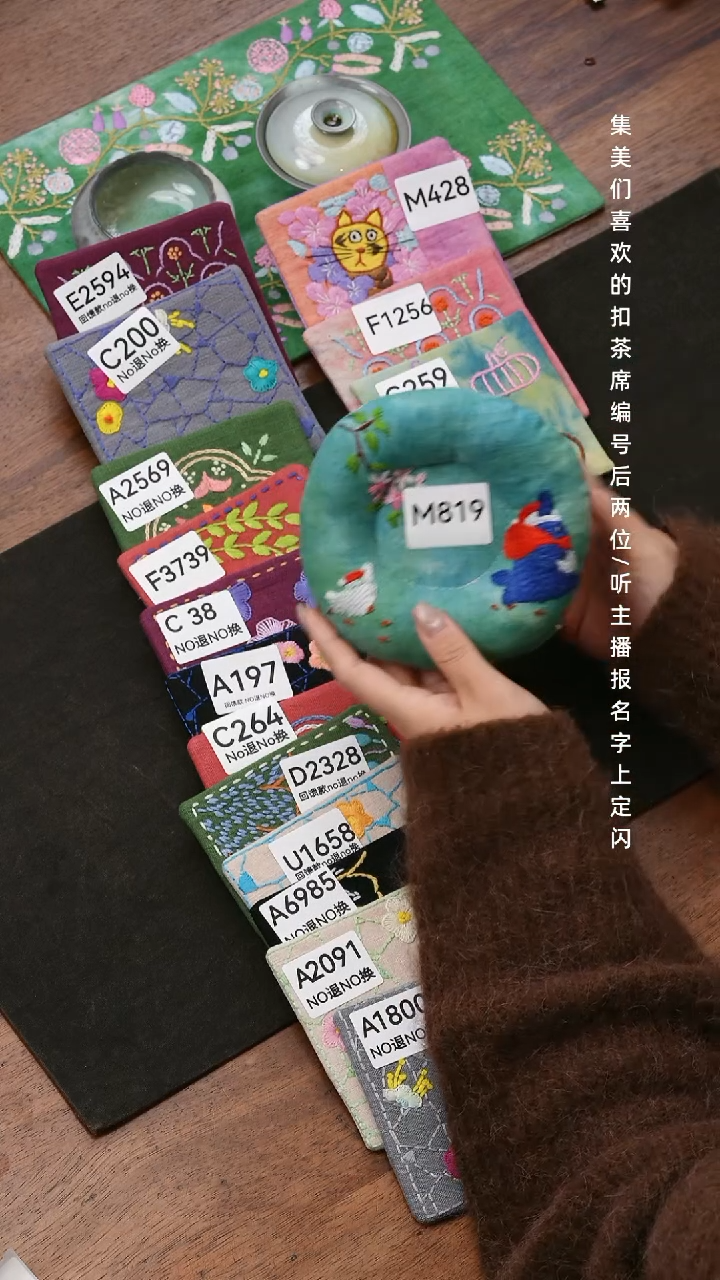 瓷片绿****草M819      