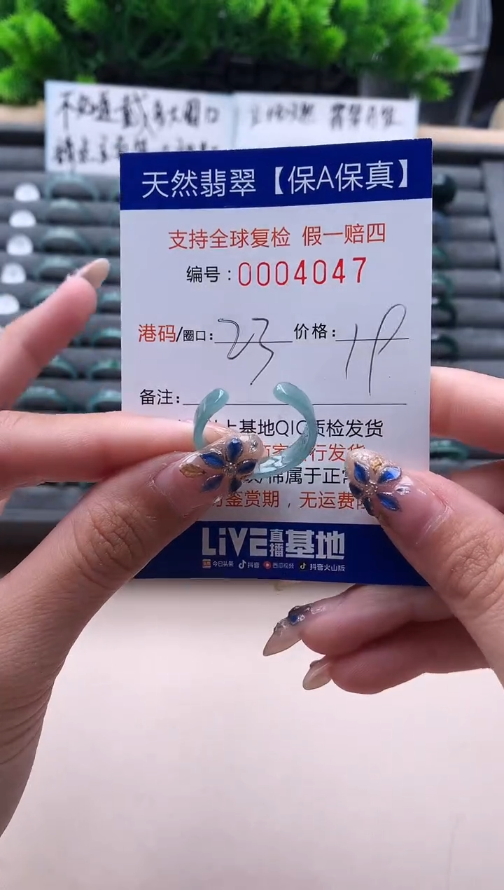 未镶嵌戒指翡翠4047