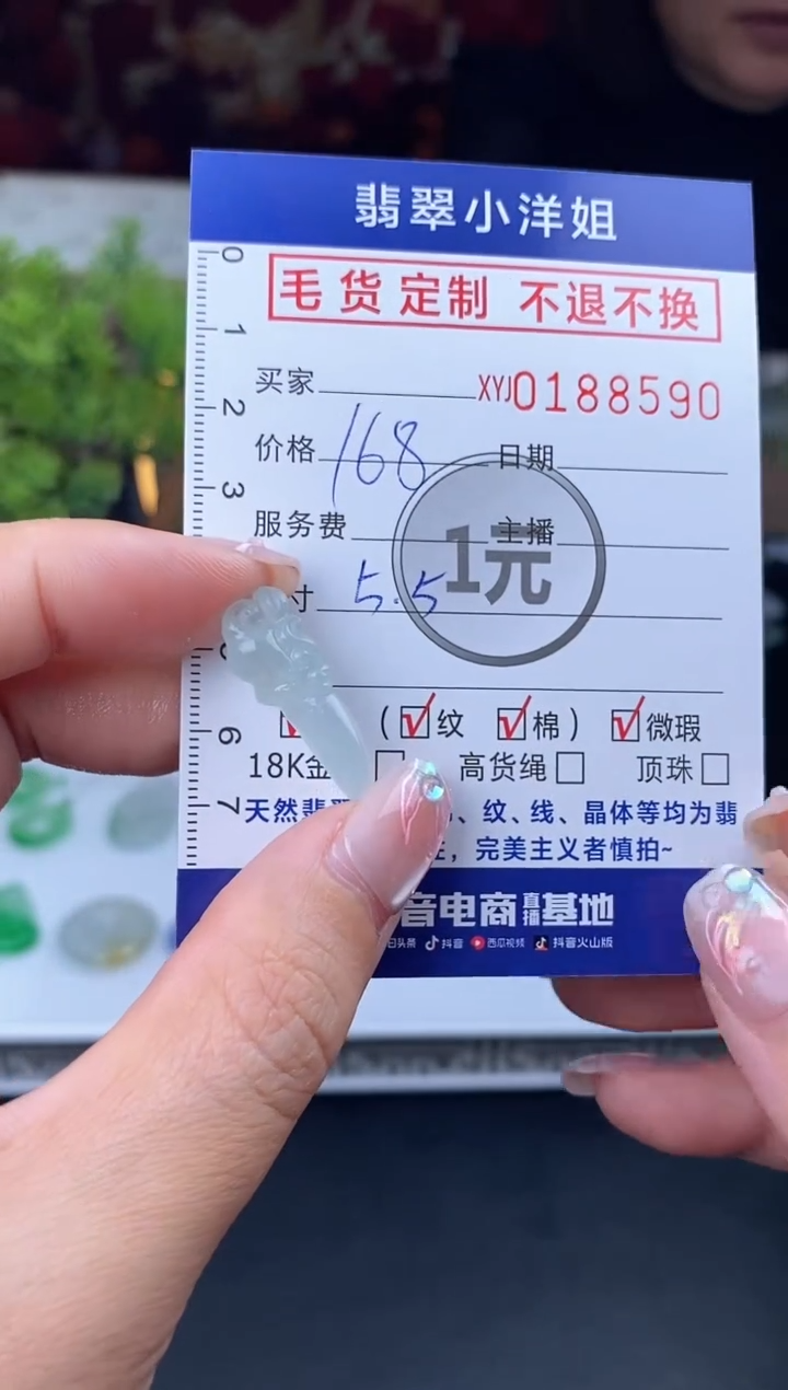 【闪购商品】定制翡翠未镶嵌毛货商品 不退换/8590