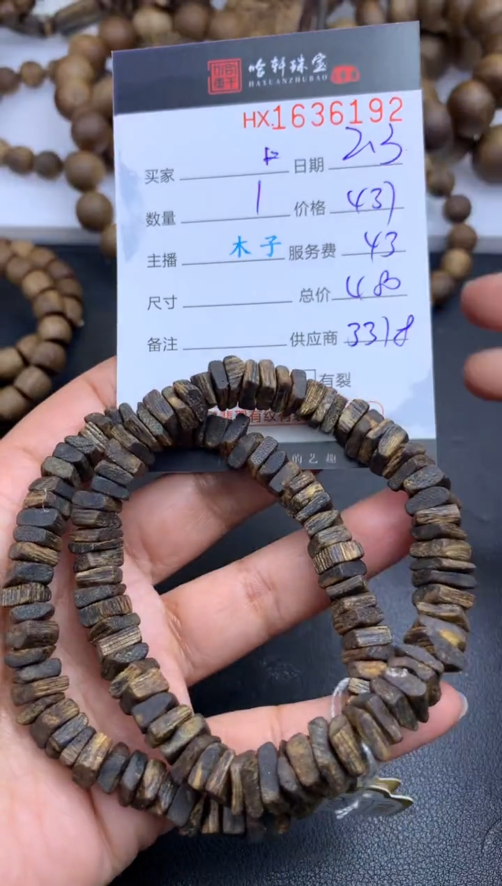【闪购商品】沉香手串哈轩 手串1（有纹有裂）（多样性发其一）