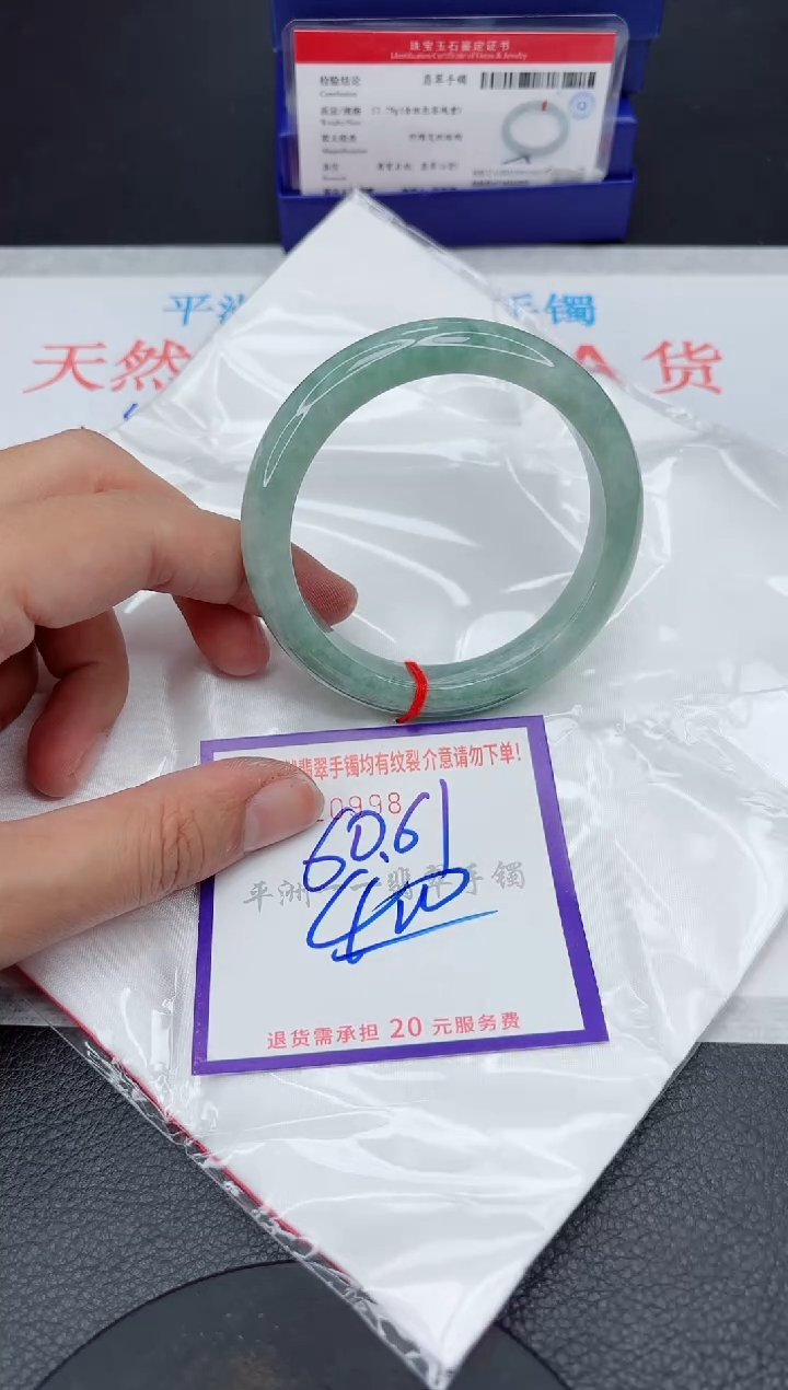 未镶嵌手镯翡翠1