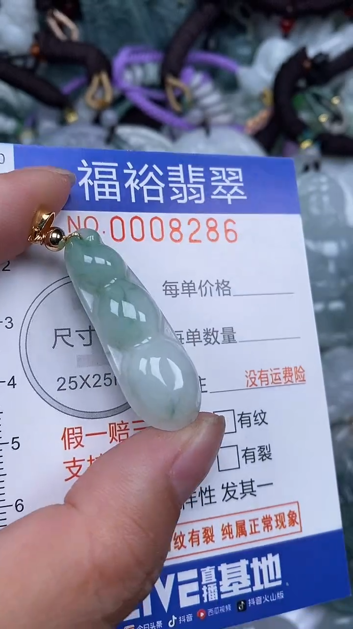 颈饰未镶嵌翡翠...0008286