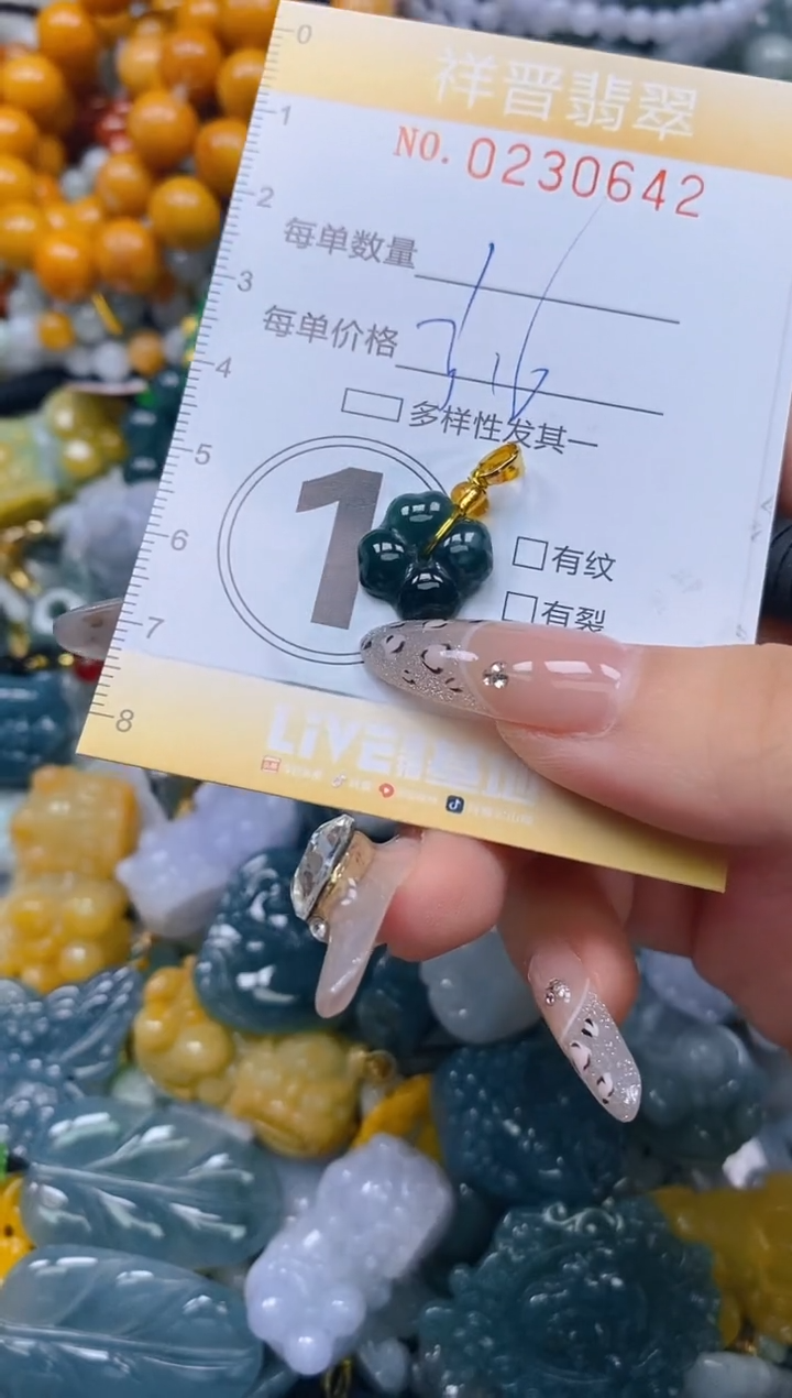 颈饰未镶嵌翡翠闪购0230642多样性发其一