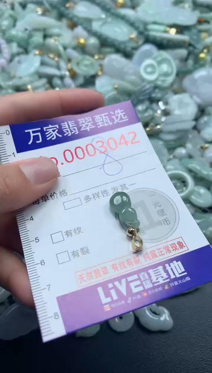 吊坠(不含链)未镶嵌翡翠3042