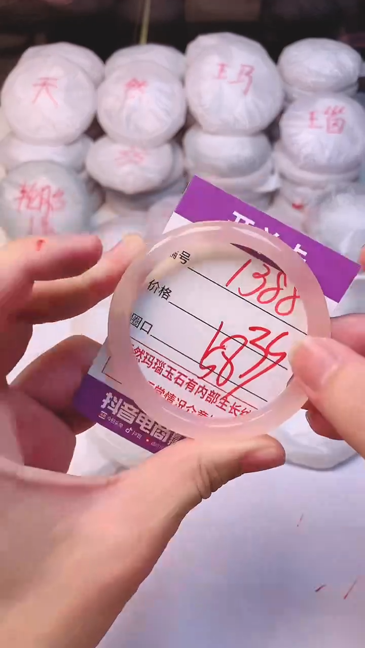 手镯玛瑙/玉髓未镶嵌1388