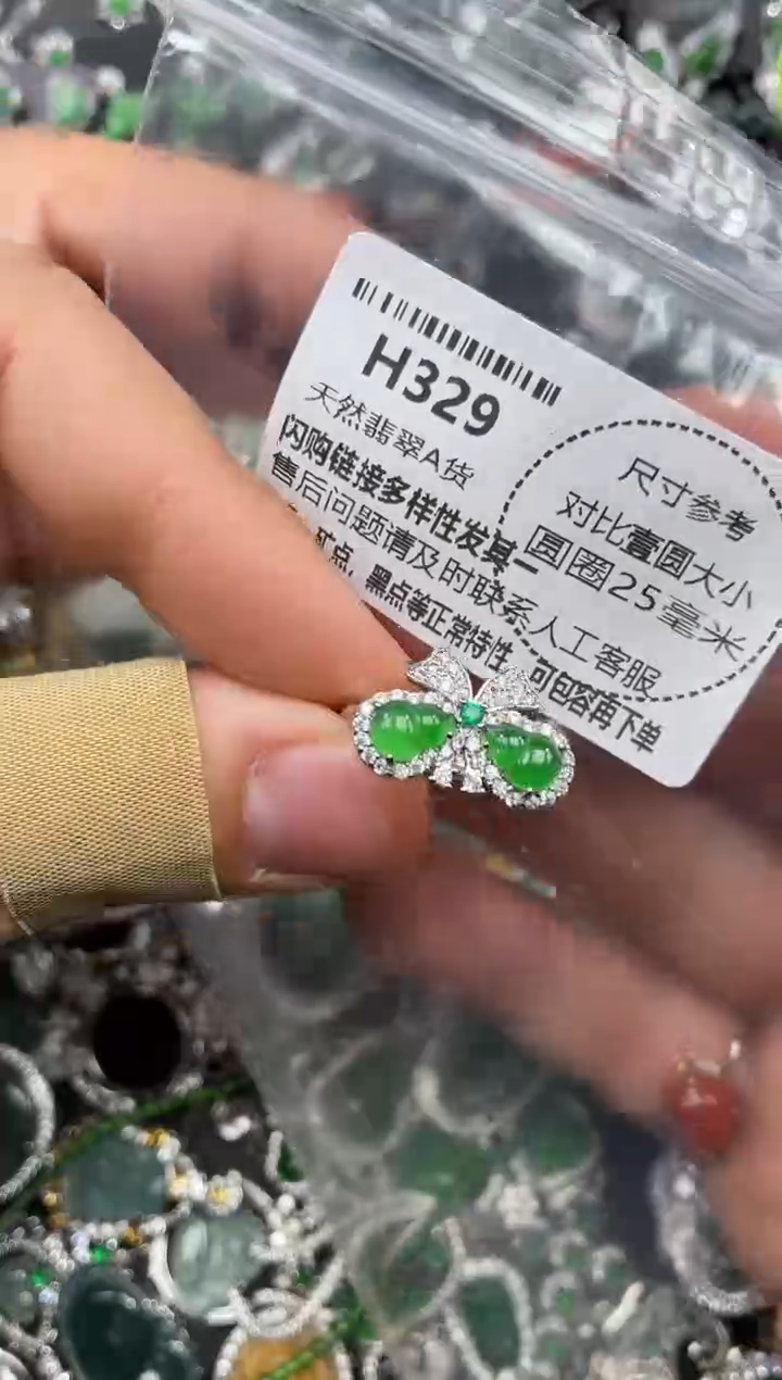 颈饰未镶嵌翡翠H329戒指