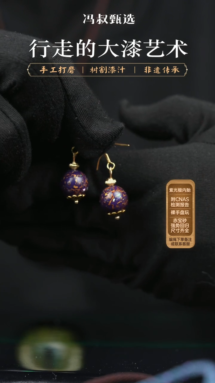 【闪购商品】【七巷大漆】0.88螺钿-1.2