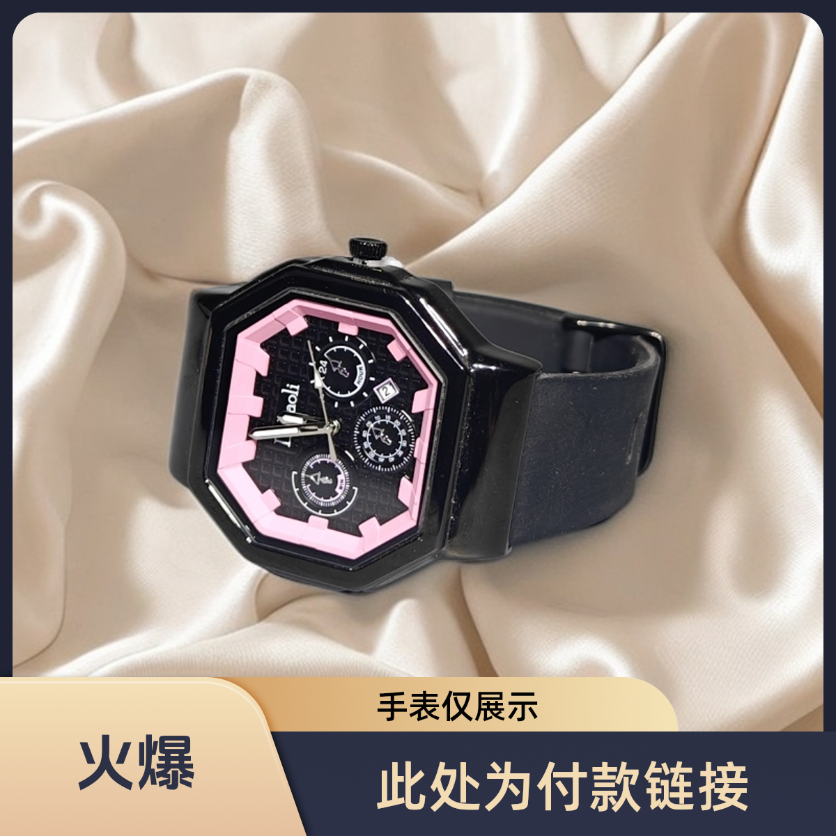 按对应数字下单腕表配件（5-10以主播讲解实物为准）