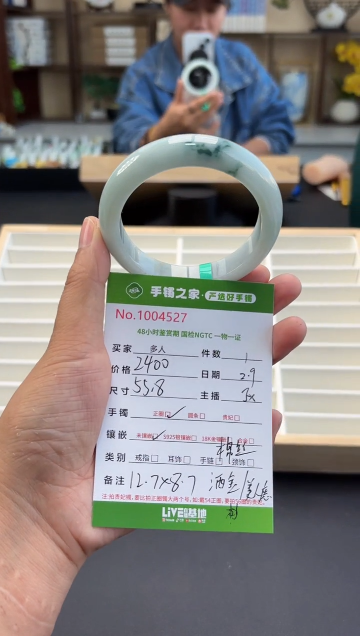 【闪购商品】翡翠手镯未镶嵌多人