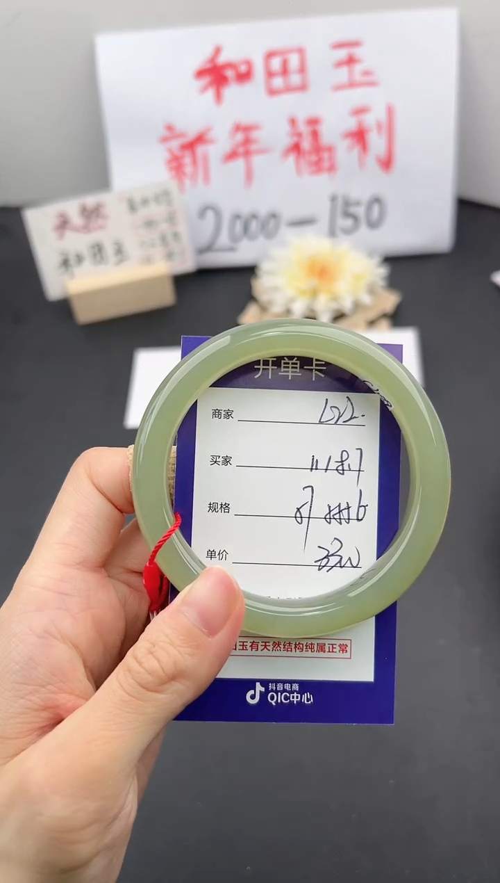 【闪购商品】和田玉（糖玉）手镯未镶嵌微色差L22