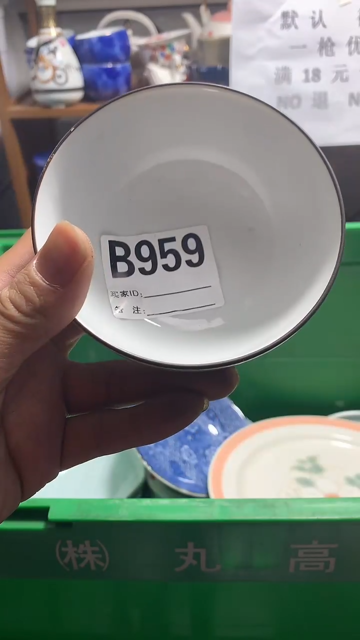 …****y花田家精品陶瓷店
