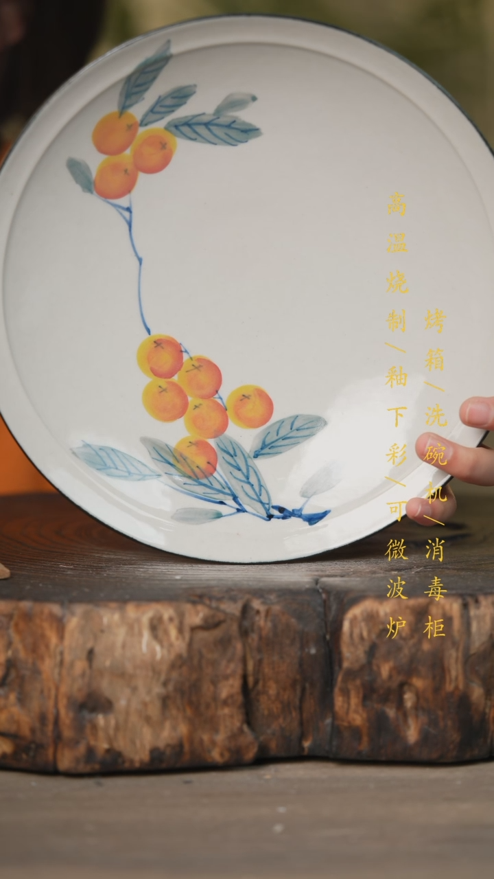 【闪购商品】瓷片景德镇高温釉下彩可微波烤箱洗碗机