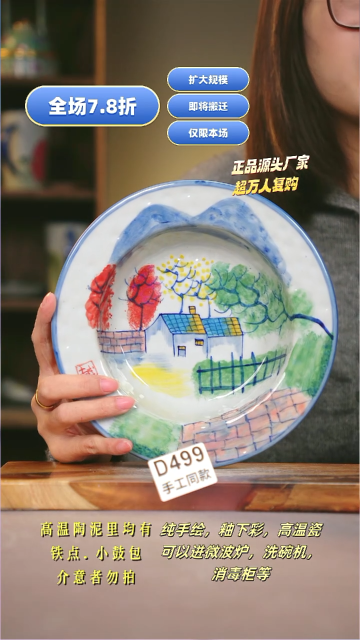 其他D499陶然集器瓷器