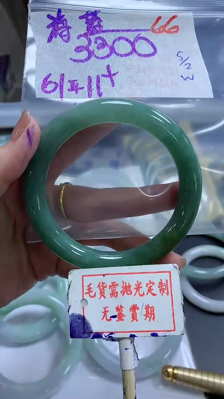 【闪购商品】定制翡翠未镶嵌毛货需精细抛光+ 海蓝+3300元