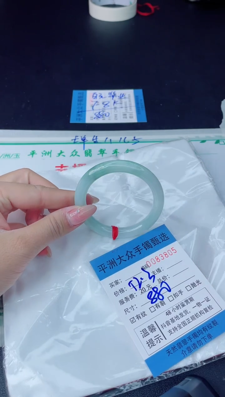 【闪购商品】翡翠手镯未镶嵌翡翠手镯