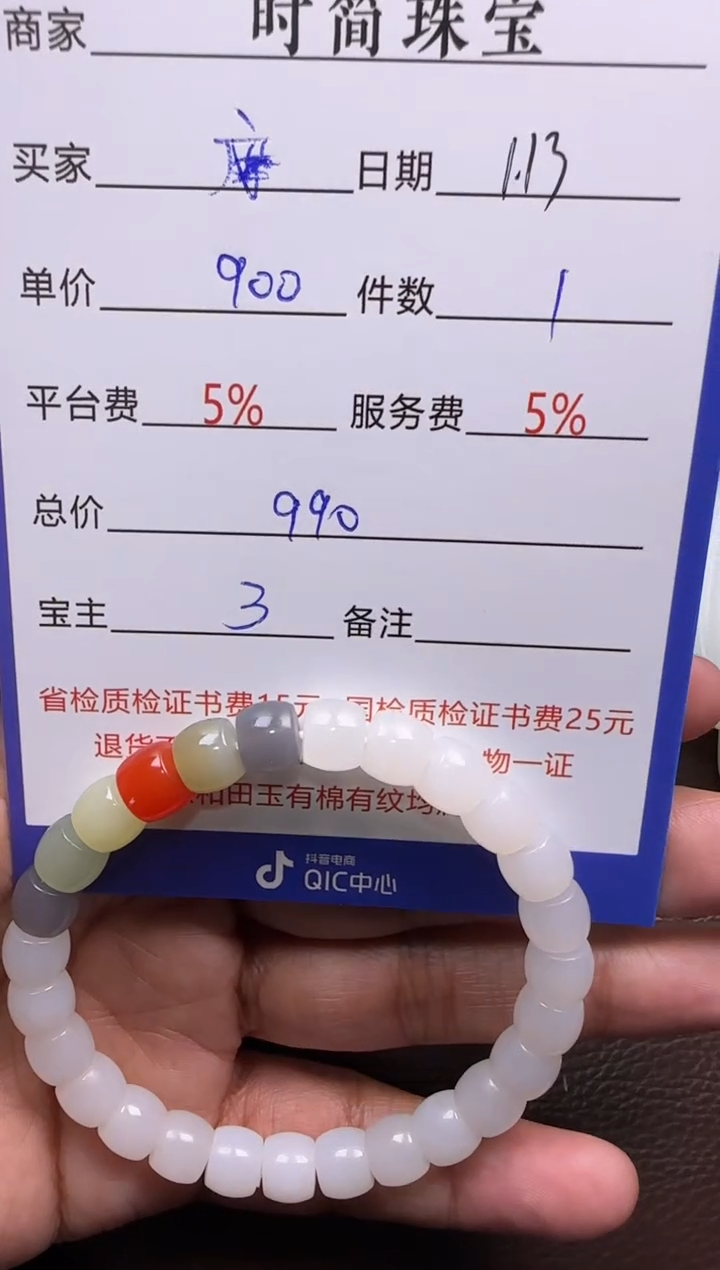 【闪购商品】和田玉挂件未镶嵌手串