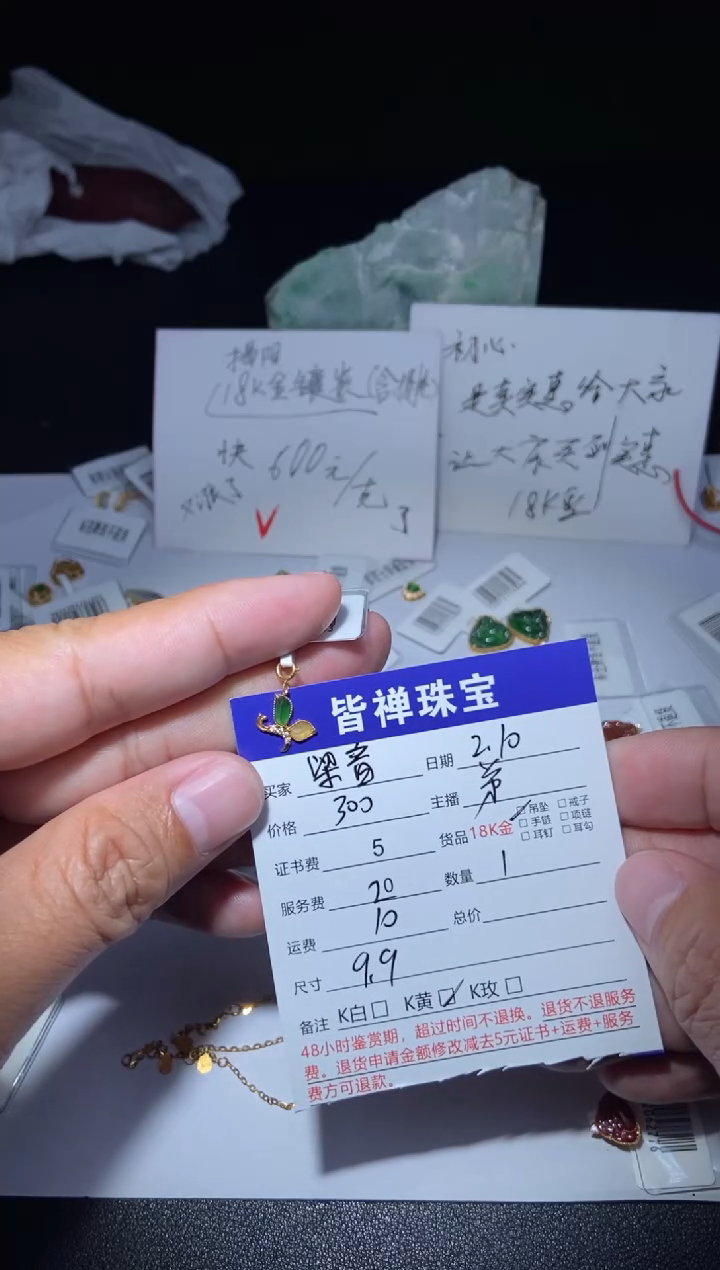 【闪购商品】翡翠吊坠(不含链)18K金镶嵌1