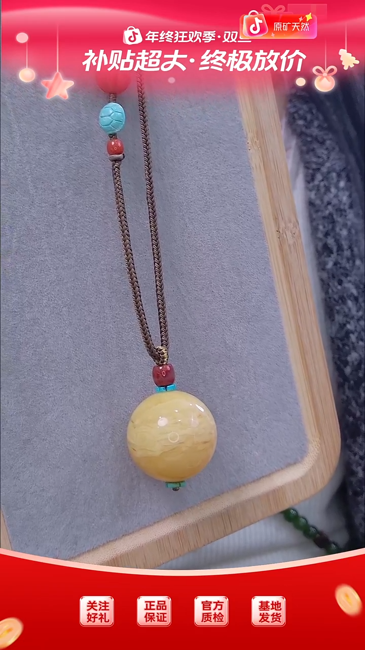 琥珀颈饰未镶嵌糖*?顶级传承 30+圆珠吊坠