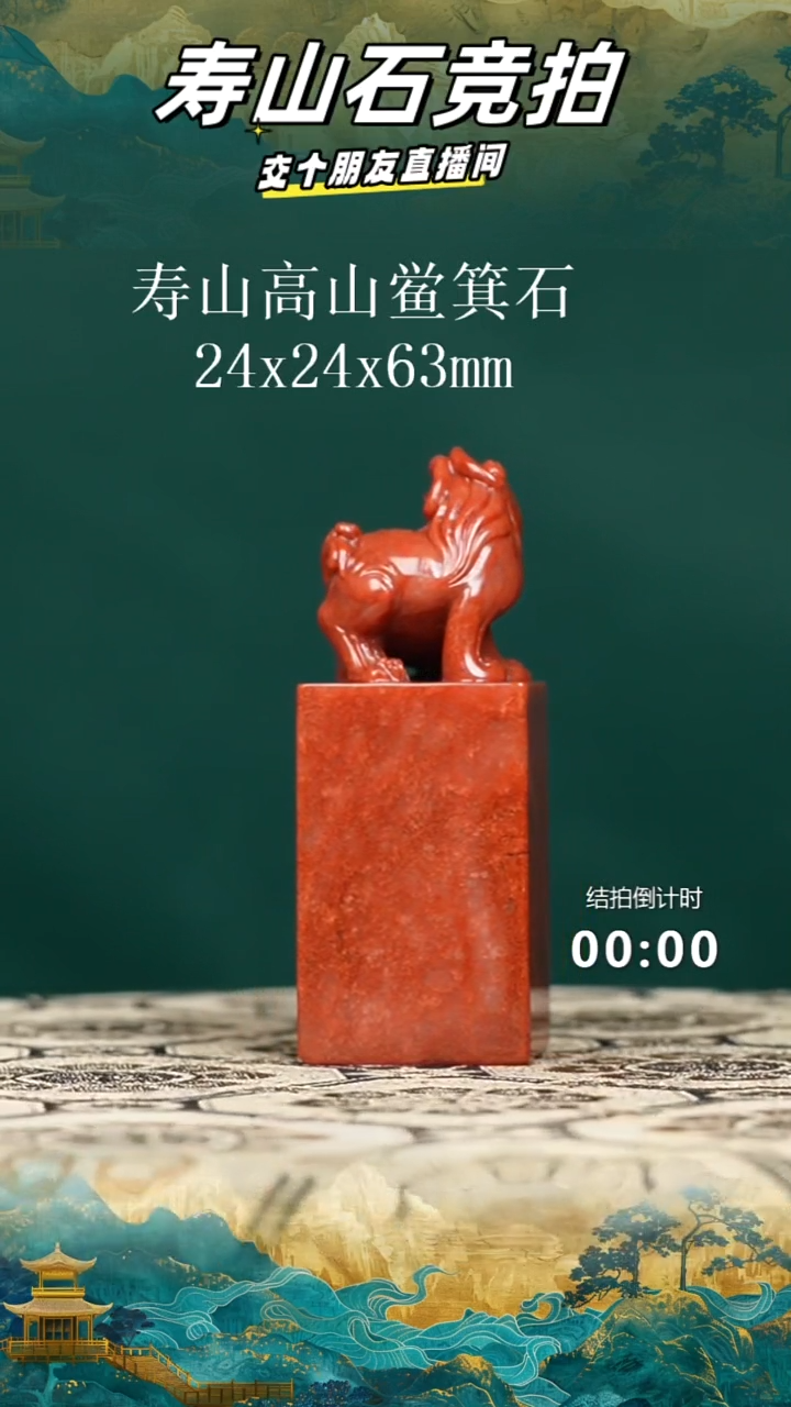 寿山石三*寿山高山鲎箕石瑞兽钮印章16