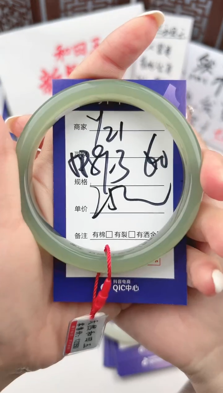 【闪购商品】和田玉手镯未镶嵌微色差Y21