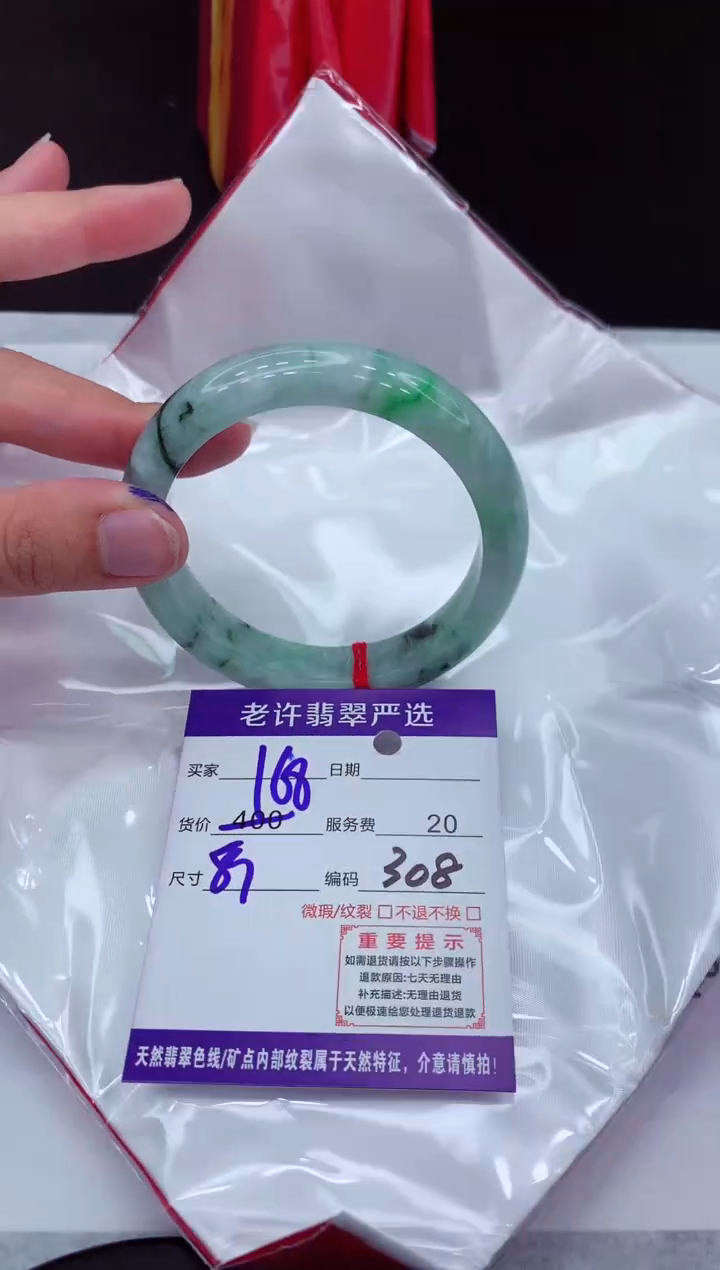【闪购商品】翡翠手镯未镶嵌1111111111111111