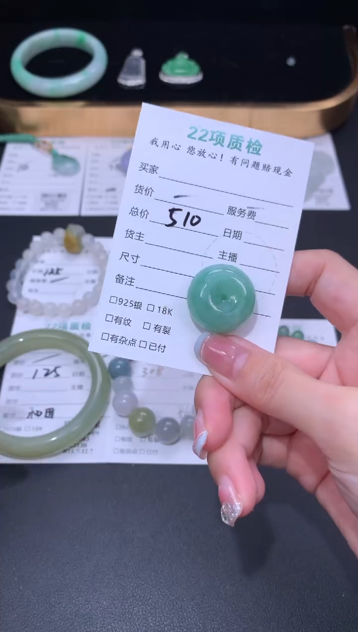 未镶嵌定制翡翠48小时鉴赏期 退货不扣服务费