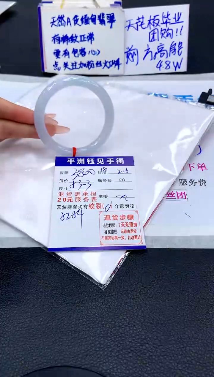 【闪购商品】翡翠手镯未镶嵌111111111111111