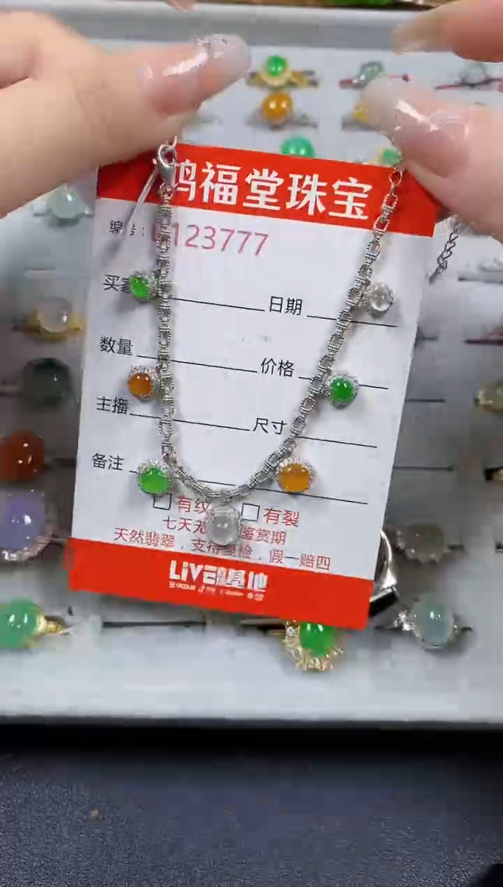 银S925镶嵌手链翡翠3777