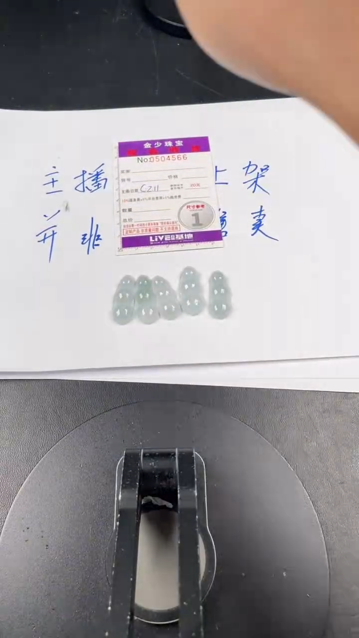 【闪购商品】定制翡翠未镶嵌毛货定制多样性发其一（拍一发一）