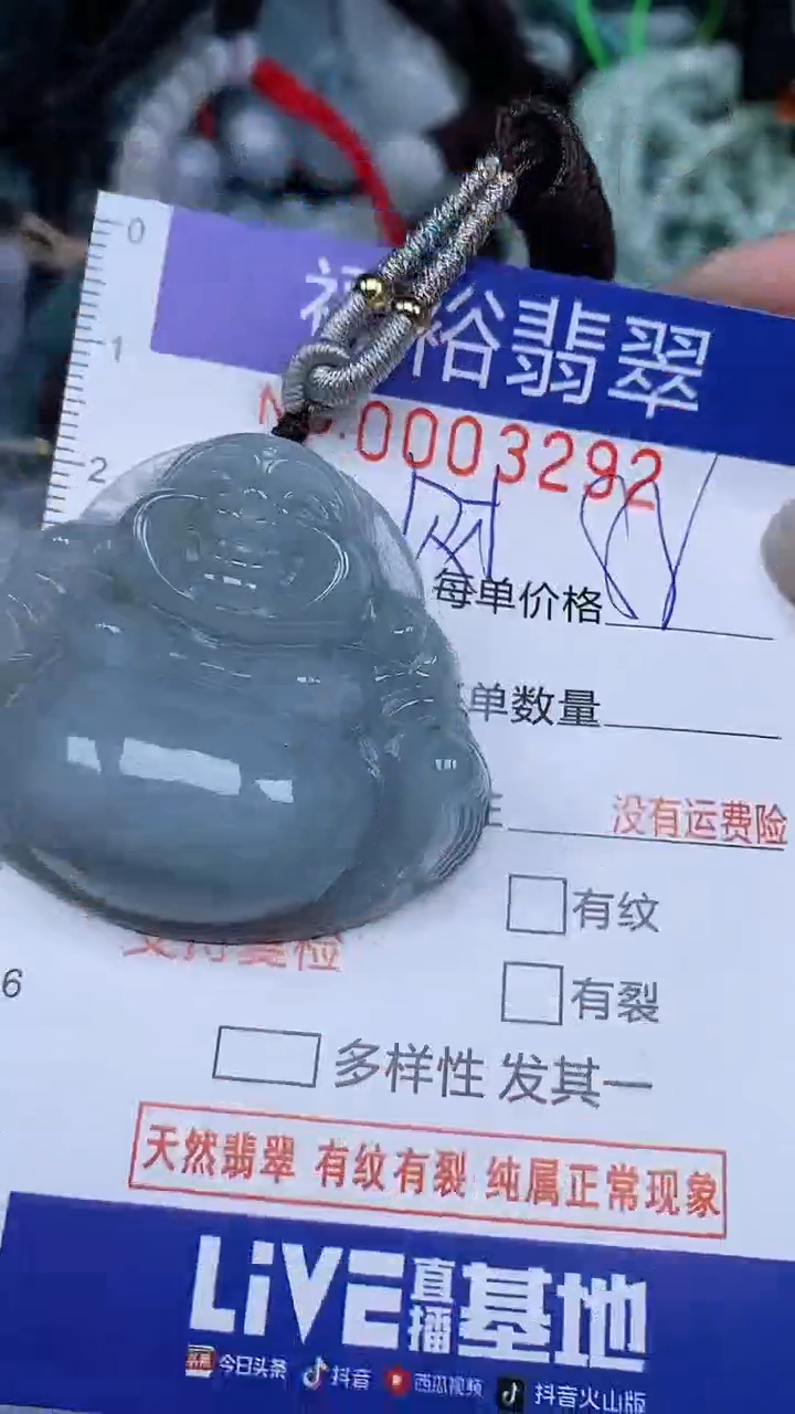 翡翠未镶嵌颈饰...0003292