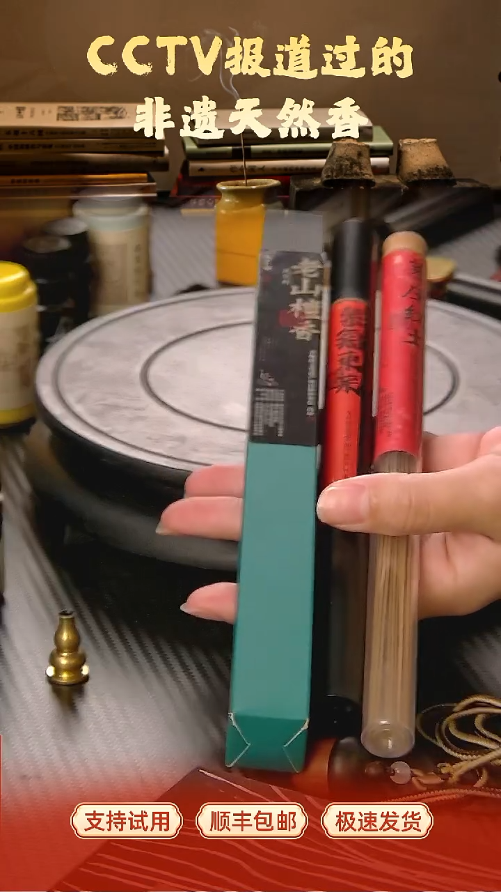 芽庄红土+风化老山+紫气东来