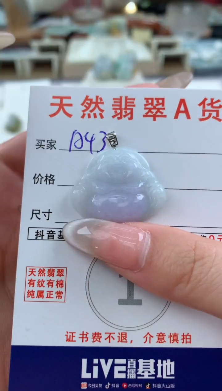 【闪购商品】翡翠颈饰18K金镶嵌天然A货翡翠挂件 