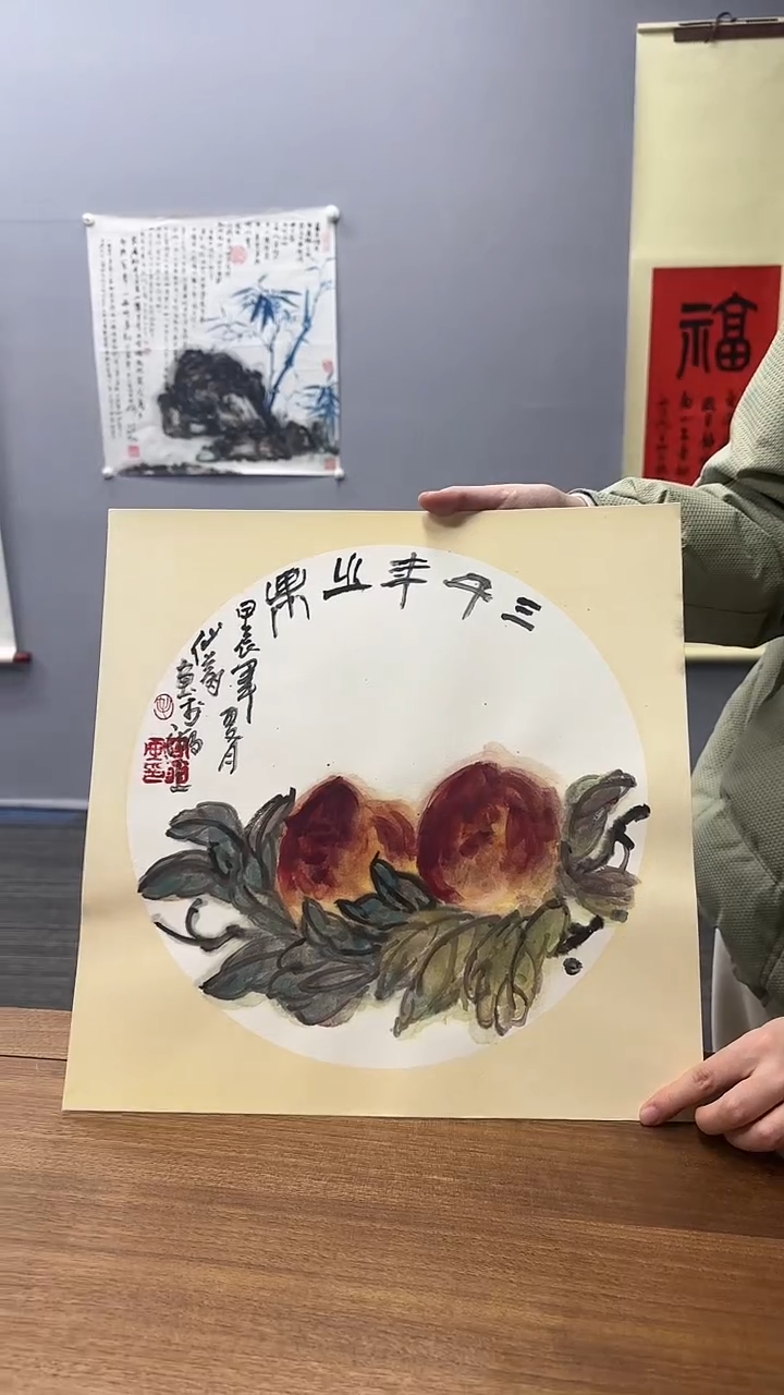 【闪购商品】国画毛老师 寿桃 国画卡纸