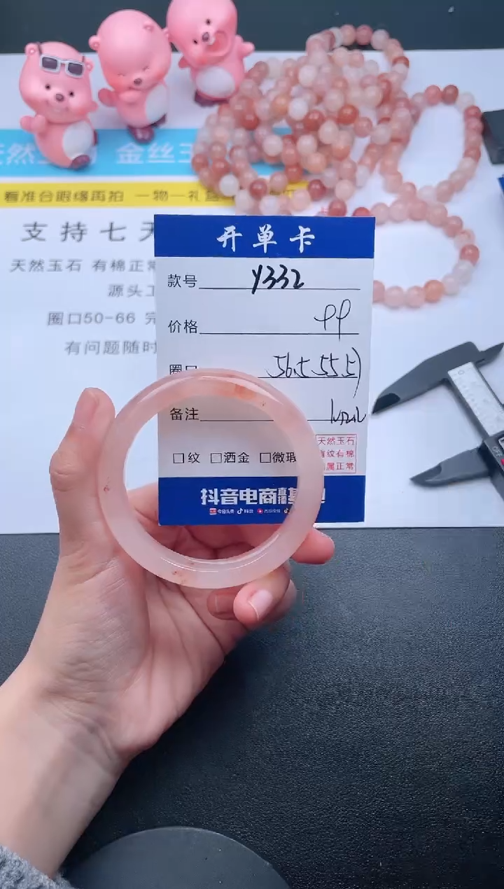 【闪购商品】石英质玉手镯未镶嵌Y332