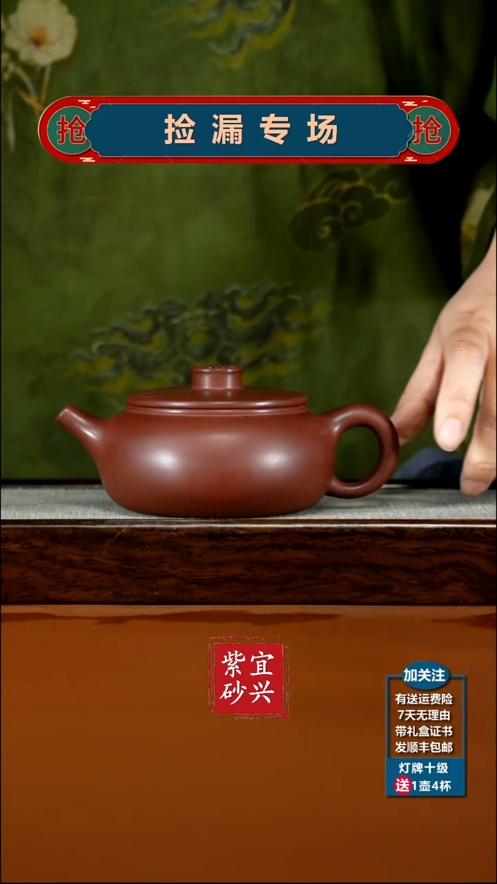 茶壶紫砂李传荣龙血砂福韵福气扁韵280cc