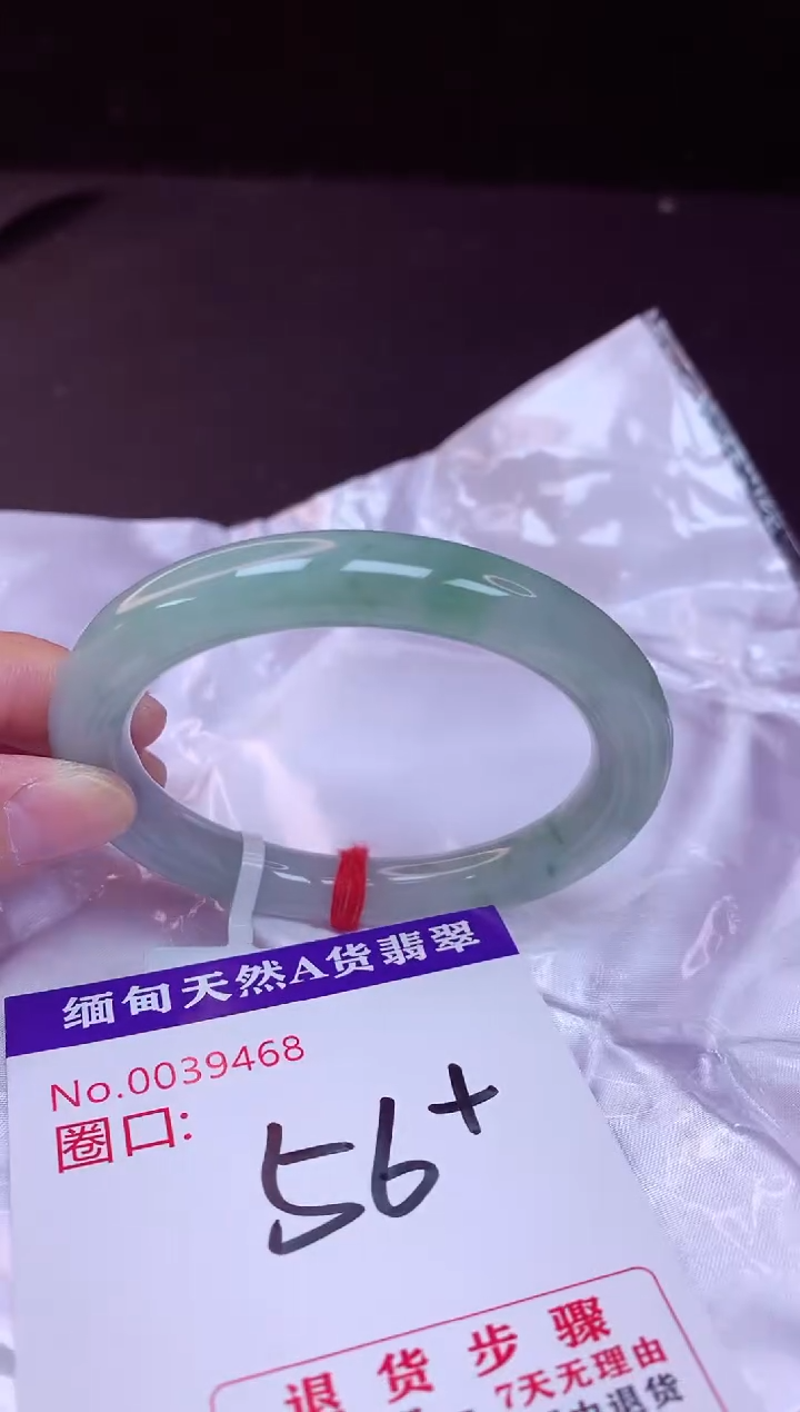 翡翠手镯未镶嵌56+             